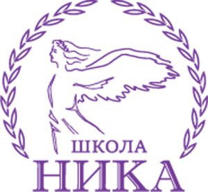 ОАНО Школа "НИКА"